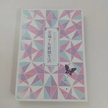 머나먼 시공 속에서 6 DX 로맨틱 CD 지복의 신혼 생활 5매 세트
