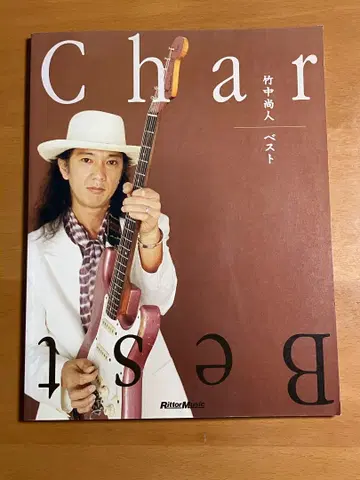 초판: 기타 스코어 Char 다케나카 히사히토 베스트