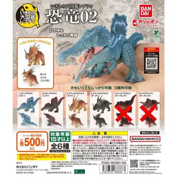 생물대도감 렙티 공룡02 4종 세트9