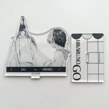 히카루의 바둑 원화전 복권 C상 아크릴 스탠드 사이&히카루