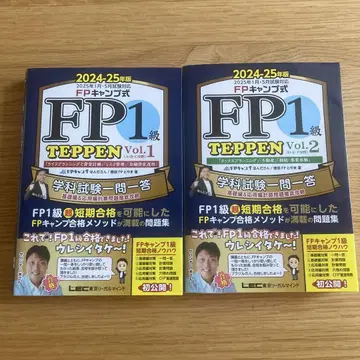 FP1급 학과시험 일문일답