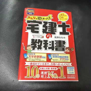 2025년도판 모두가 원했던! 택건사 교과서