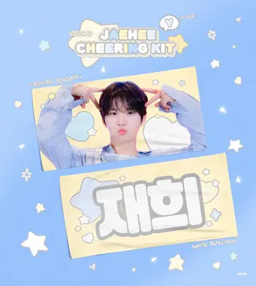 NCT WISH 재희 슬로건 데