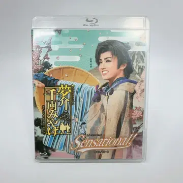 설조 유메스케 센료우 선물/Sensationai! Blu-ray