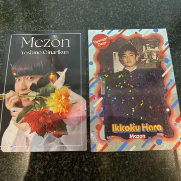 새상품급 요시모토 콜레카 6th Edition 메종