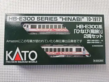 KATO HB-E300 히나비() 2량 세트