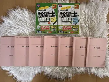 2023년도판 모두가 원했던! 중소기업진단사 문제집 상하 및 교과서 상하
