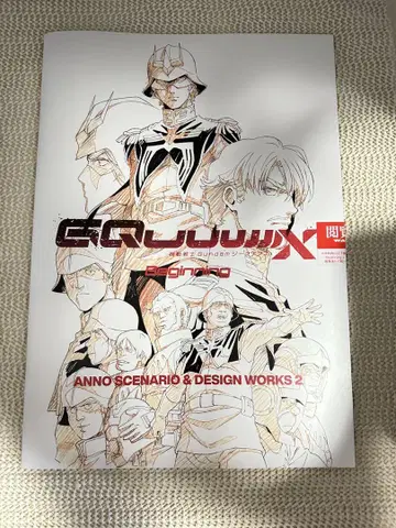 건담 GQuuuuuuX 입장 특전