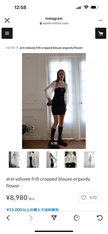 프릴 오간자 블라우스