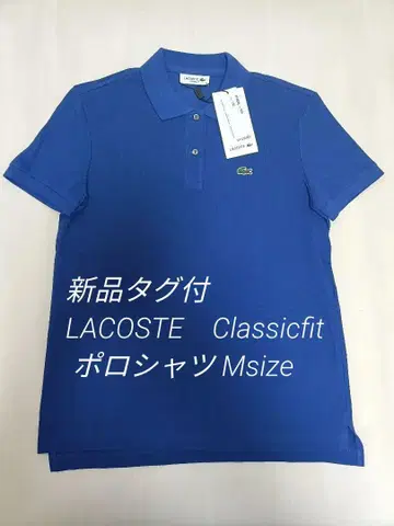 택 포함 LACOSTE 라코스테 클래식 핏 피케 셔츠