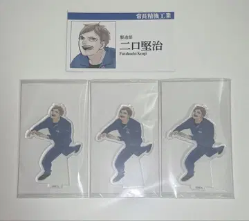 하이큐 후타쿠치 켄지