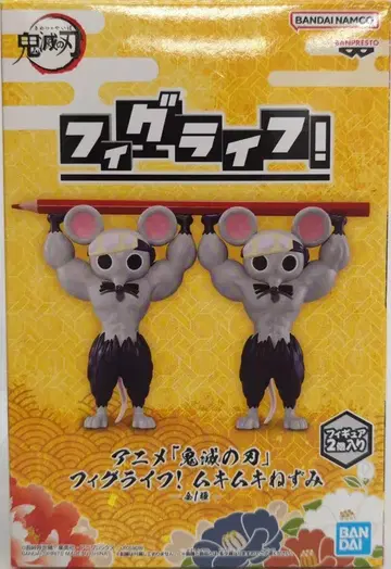 BANDAI SPIRITS 피그라이프! 귀멸의 칼날 근육쥐