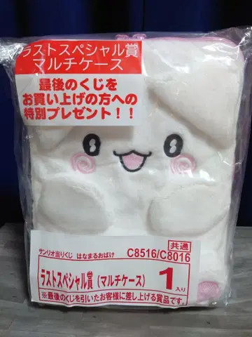 산리오 복권 하나마루오바케 라스트상 멀티 케이스