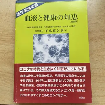 혈액과 건강의 지혜 신장판 가격 인하 협상 가능