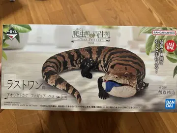 라스트원상 푸른혀도마뱀 피규어