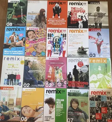 [잡지] Remix 20권