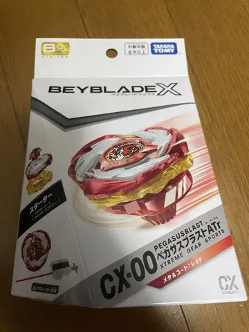 페가수스 블라스트 ATr 메탈 코트: 레드 CX-00