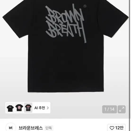 Tシャツ・カットソー BROWNBREATH SPREAD TEE BLACK BJMMST033BK BROWNBREATH | 브라운브레스 Brown Breath T-shirt m on Bunjang