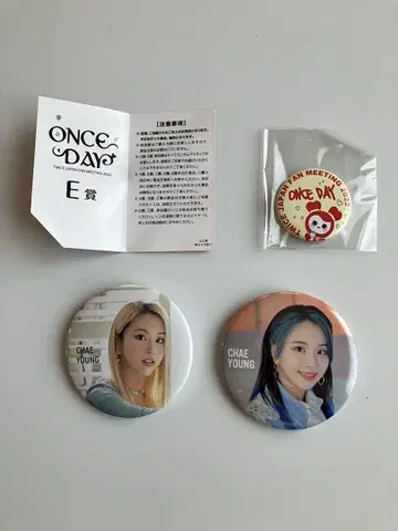 TWICE 채영 캔뱃지 3세트