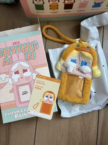 POP MART CRYING AGAIN 카드 홀더