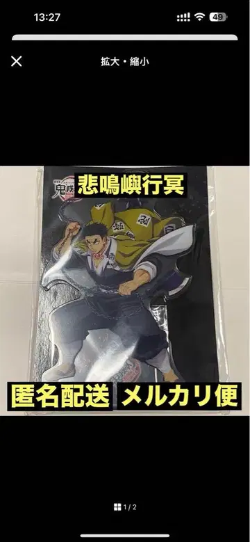 귀멸의 칼날 극장판 무한성편 아크릴 스탠드 히메지마 교메이1