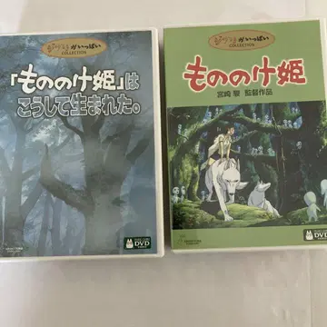 모노노케 히메 컬렉션 DVD