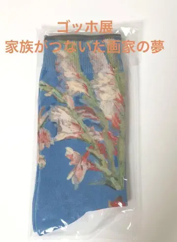 새상품 미개봉 양말 삭스 3 고흐전 가족이 이은 화가의 꿈