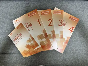 도쿄CPA 관리회계론 텍스트 1-4, 콘사마 2026-2027년