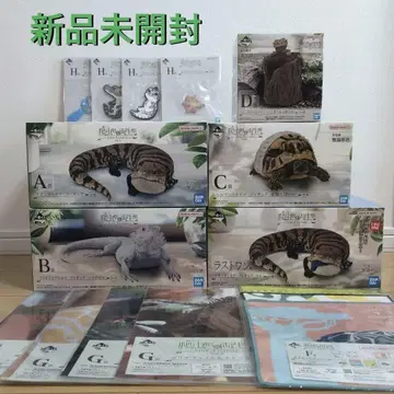 제일복권 파충류 & 양서류~ vol.2 A B C D 라스트 원상 피규어