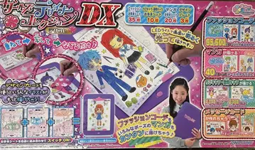 걸즈 디자이너 컬렉션 DX
