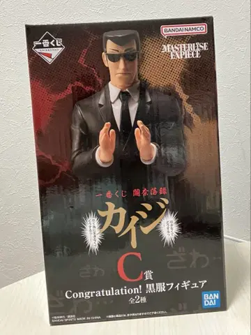 카이지 제일복권 C상