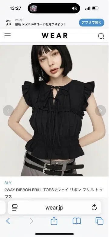 슬라이 2WAY RIBBON FRILL TOPS