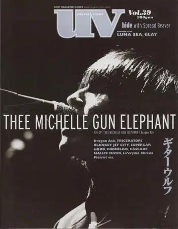 UV Vol.39 Thee Michelle Gun Elephant
