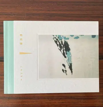 하나레구미 / 발광대
