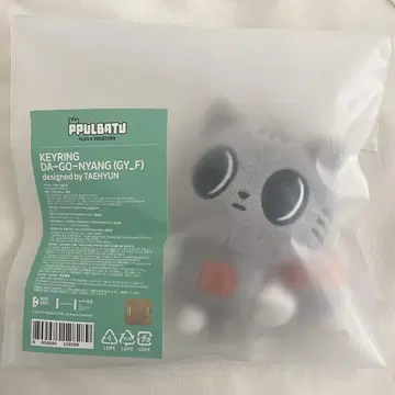 뿔바투 키링 다고냥 (공식 초기, 미사용 새상품, 미개봉)
