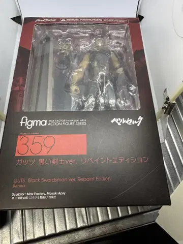 figma 갓츠 검은 전사 리페인트 버전