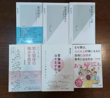 애착 장애 관련 서적 6권