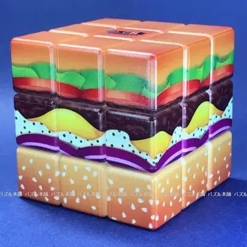 [익명 배송] 햄버거 루빅스 큐브 3x3x3