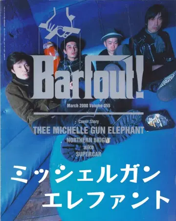 barfout Vol55 Thee Michelle Gun Elephant