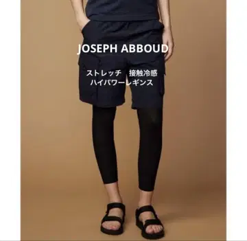 JOSEPH ABBOUD 조셉 아부드 [ 스트레치/접촉 냉감 ] 레깅스