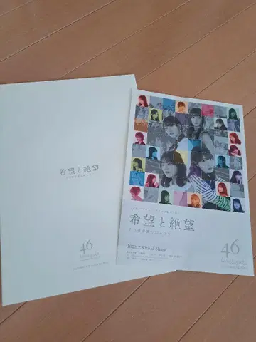 희망과 절망 팜플렛 플라이어 세트