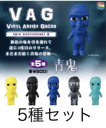 VAG 10주년 ANNIVERSARY 2 파랑 오니 5종 세트