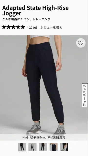 lululemon Adapted State HR Jogger