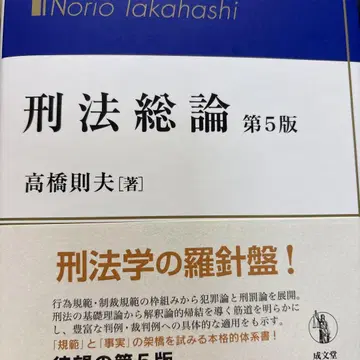 형법총론