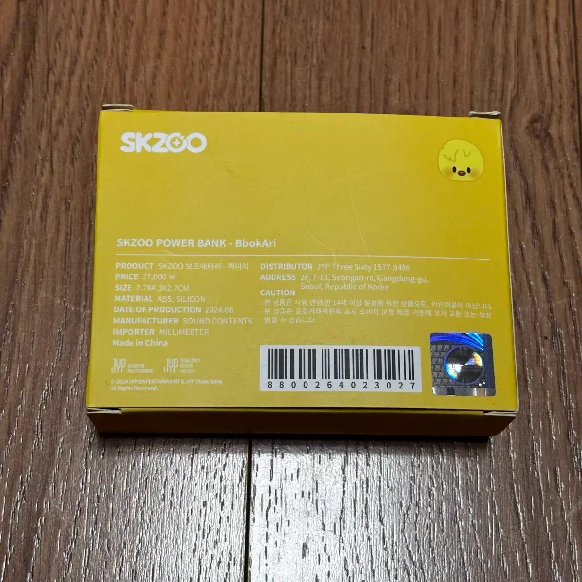 STRAY KIDS | 스트레이키즈 Stray Kids BbokAri Power Bank C-Type