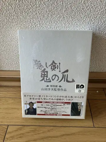 숨겨진 검 귀신의 손톱 특별판 DVD 미개봉