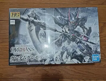 HG 1/144 건담 그레모리