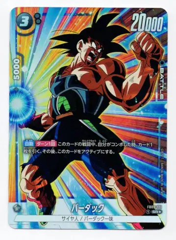 BANDAI 분노의 포효 FB03-121 버독 SR