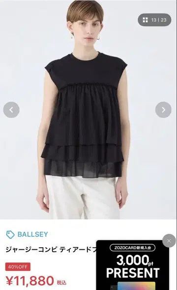 BALLSEY 블랙 티어드 슬리브리스 36