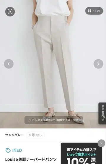 INED 샌드 그레이 테이퍼드 팬츠